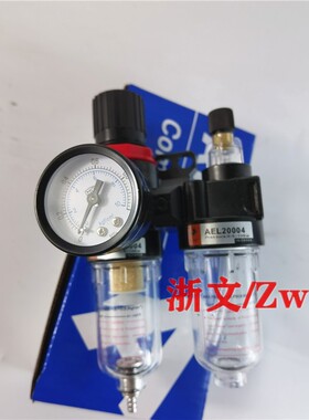 油水分离器 气源二联件AEFC20004 AEFR20004+AEL20004两连组合