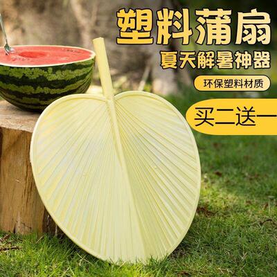 新款日用大蒲扇加厚防摔