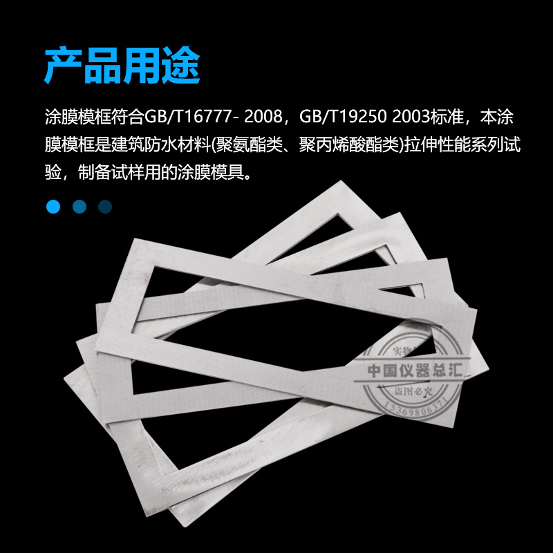 涂料模框试砂浆拉拔块粘