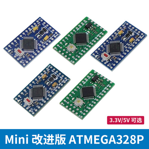 Mini pro 改进版 ATMEGA328P/328PB 微控制器开发板 电子积木模块