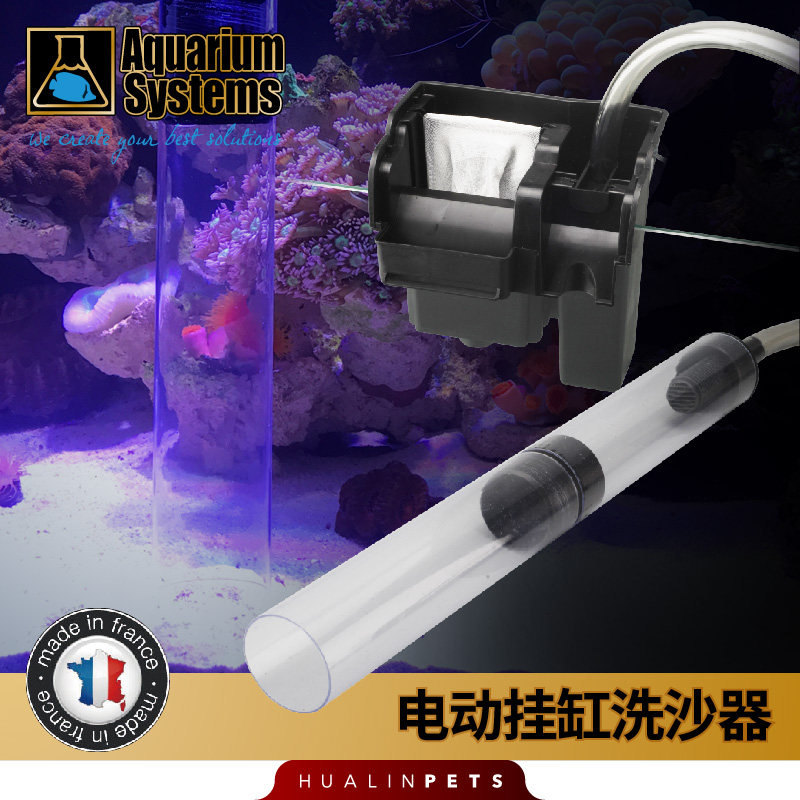 法国红十字电动挂缸洗沙器 鱼缸洗沙器 吸水清理鱼便洗沙器吸便器