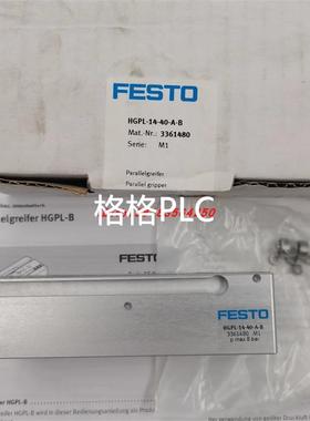 议价FESTO平行气爪HGPL-14-40-A-B 3361480