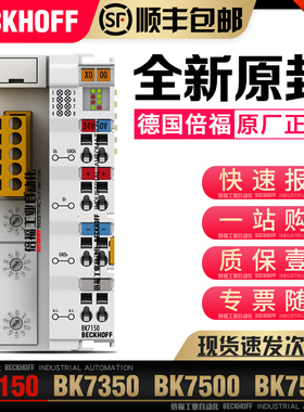 议价 BK7000 BK7150 BK7300 BK7350 BK7500 BK7520耦合器