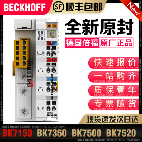 议价 BK7000 BK7150 BK7300 BK7350 BK7500 BK7520耦合器