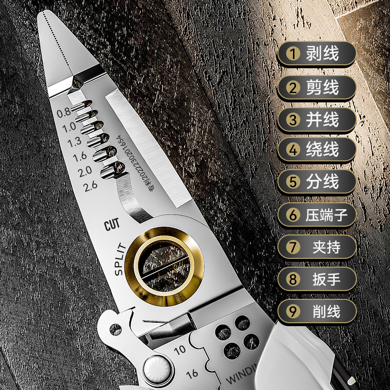 德国品质多功能电工专用