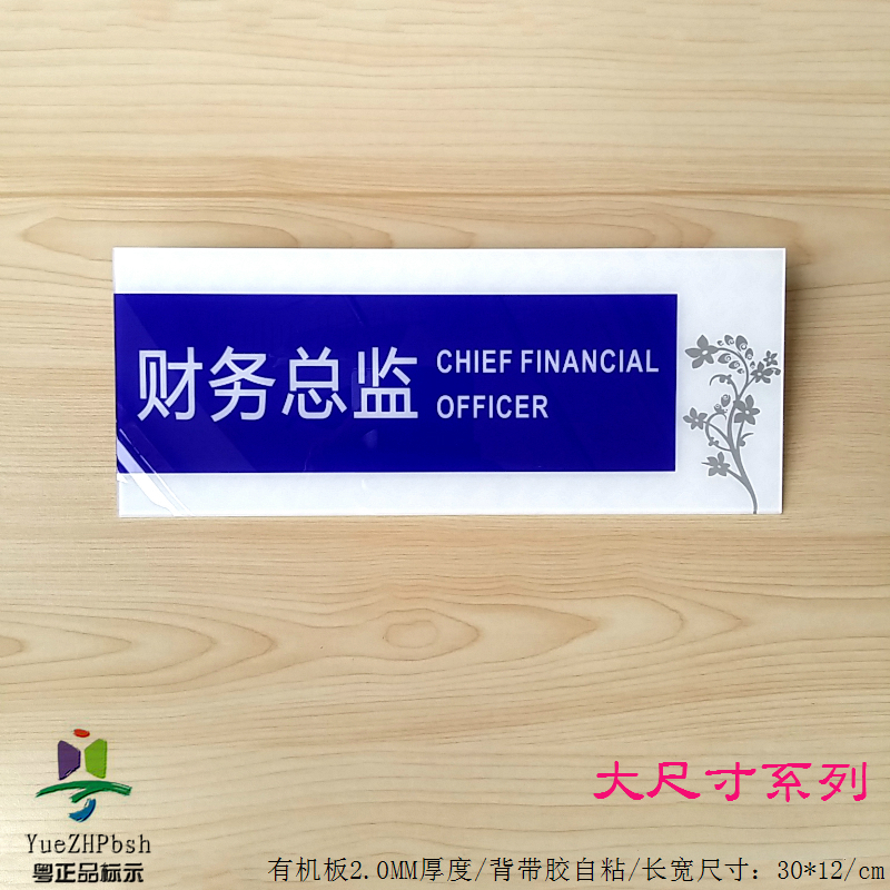 高档亚克力紫色财务部门