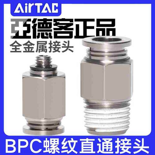 亚德客耐高温金属气动螺