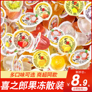 喜之郎什锦果冻散装10斤整箱果肉水果乳酸儿童零食解馋伴手礼
