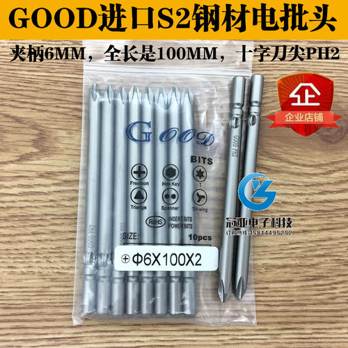 起子头电批咀动螺丝带磁