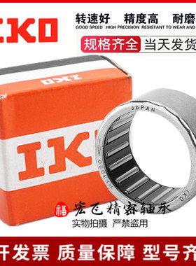 日本进口IKO英制单向滚针轴承RC040708 RC061008 RC081208