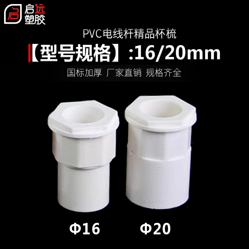 线管杯梳带筋六角加厚暗