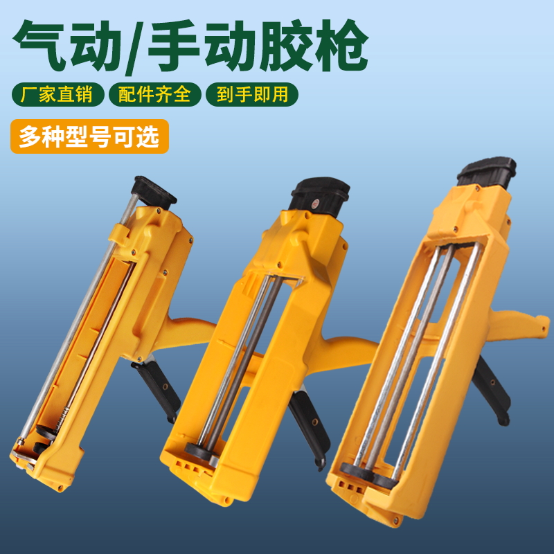 美缝剂双管胶枪ab400ML省力压手动工具配件厂家量大促销包邮