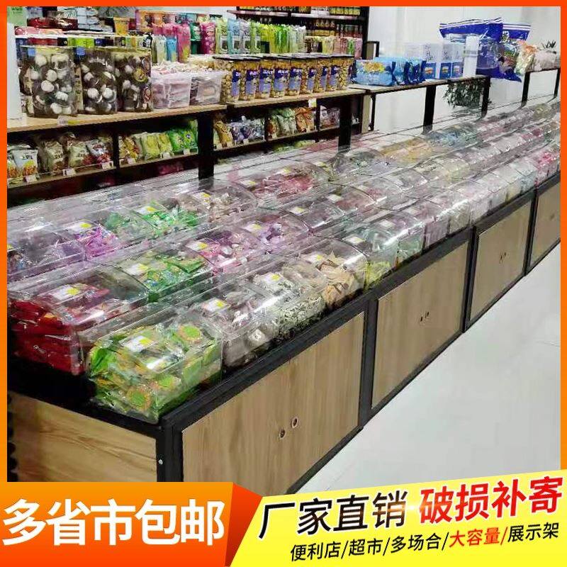 超市零食货架展示架散称糖果食品干果散货散装柜五谷杂粮中岛柜子