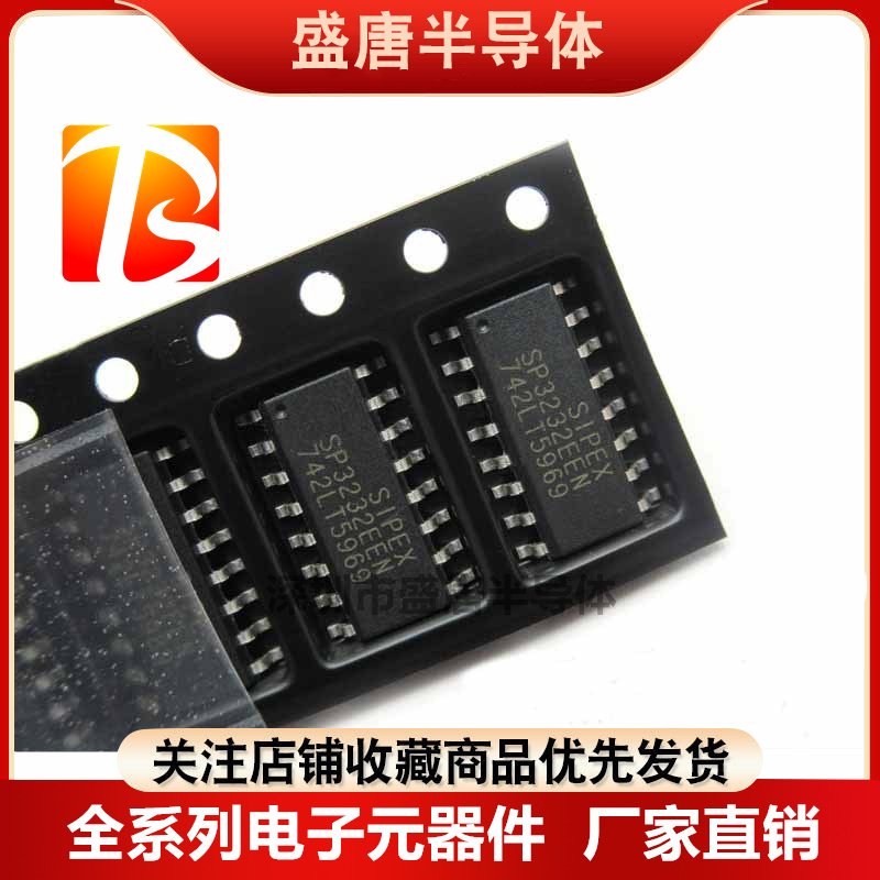 SP3232EEN-L/TR SIPEX原装 SOP-16 全新进口【可代MAX3232】