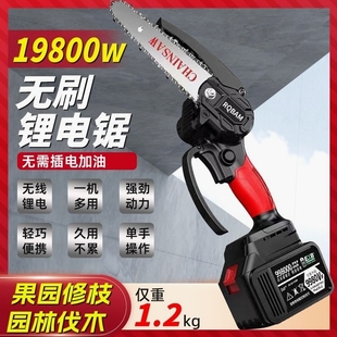 电链锯家用户外无线小型单手锯手拿 德国进口德国锂电锯充电手提式