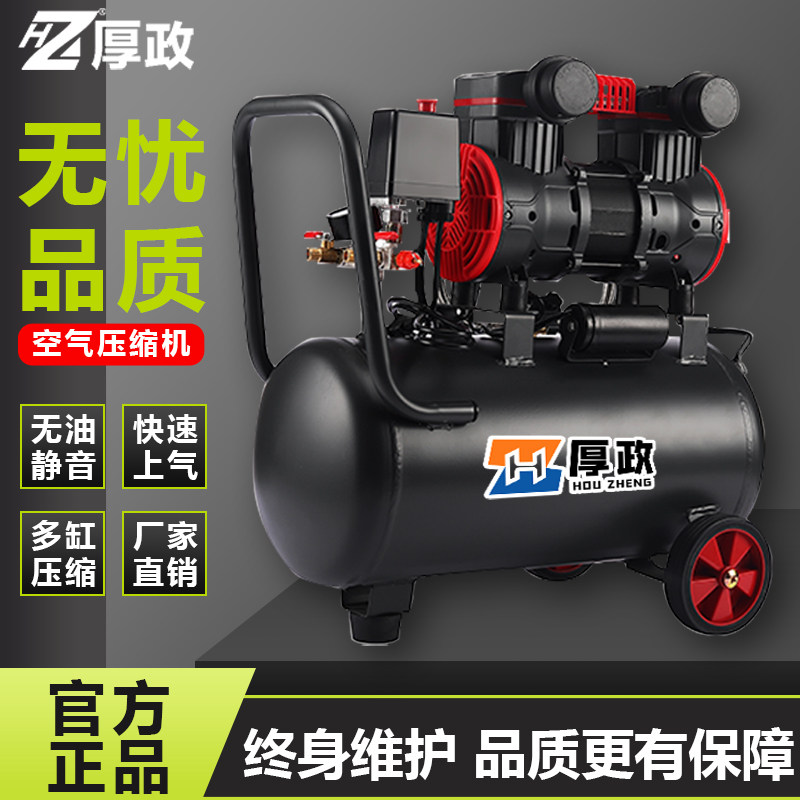 厚政空压机静音打气泵小型无油空气压缩机工业级200v木工高压气泵