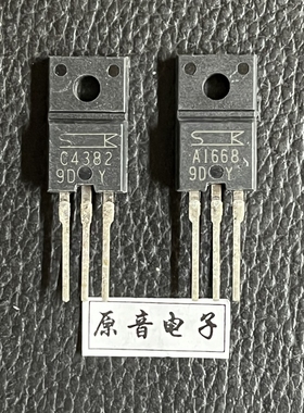 A1668/C4382 日本原装SanKen对管(三垦)全新音响对管中功率对管