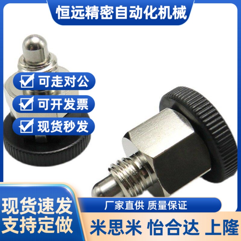 替代米斯旋钮柱塞短型分