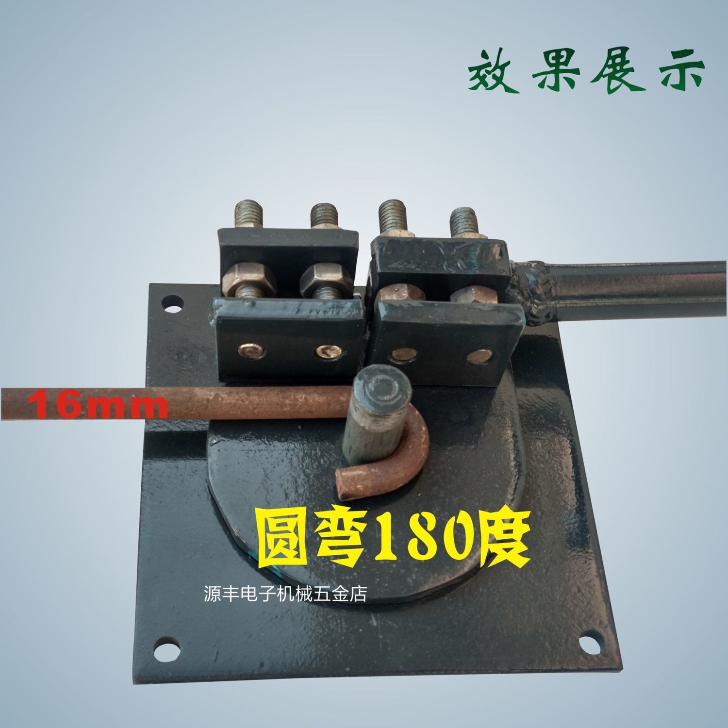 小型折弯机建筑钢材圆角圆弧弯箍机钢筋扁铁铜排弯曲机折弯器