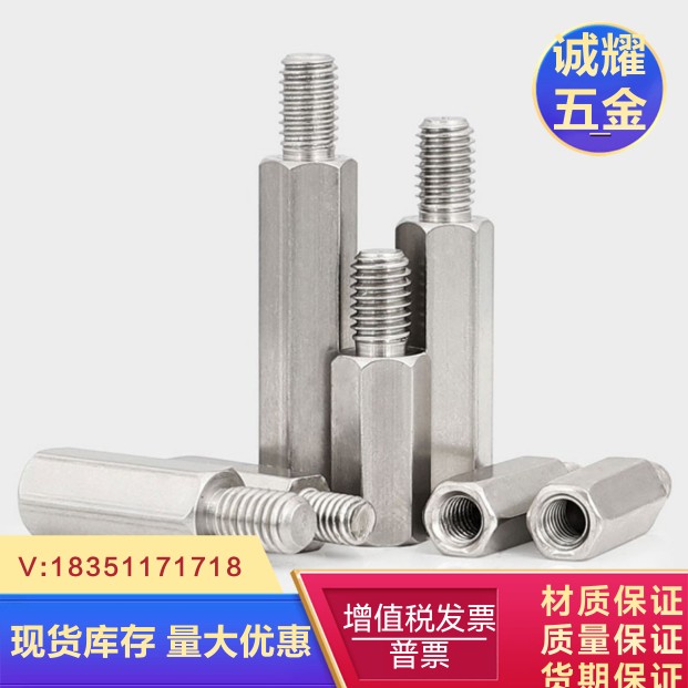 内外牙阴阳螺栓单头六角