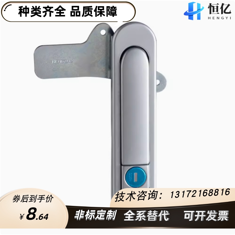 同怡合达平面锁XAT81 82 83 84 89 90-A82/A110/A138电柜机柜门锁