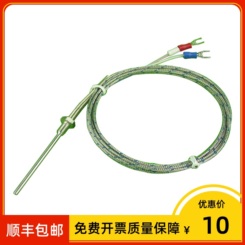 上海仪表 wrek-191/296K型温度传感器WREK2-192双支热电偶0-800℃