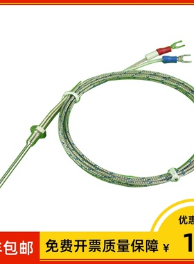 上海仪表 wrek-191/296K型温度传感器WREK2-192双支热电偶0-800℃
