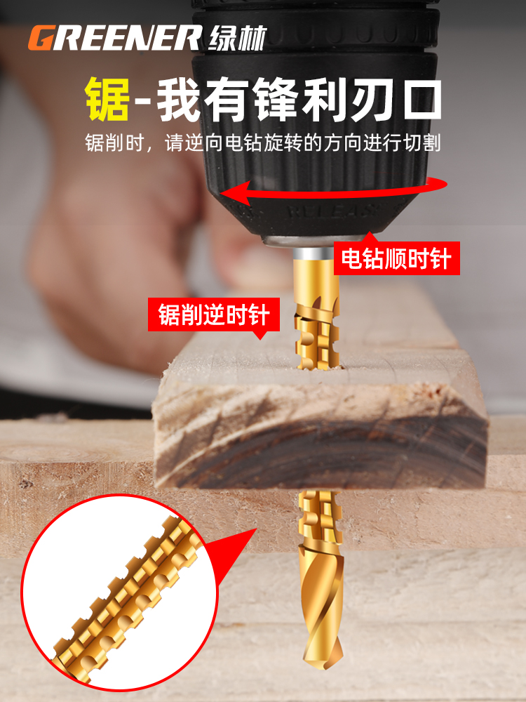 绿林锯齿钻头拉花开槽麻花钻手电钻多功能转木工专用雕刻打孔万能