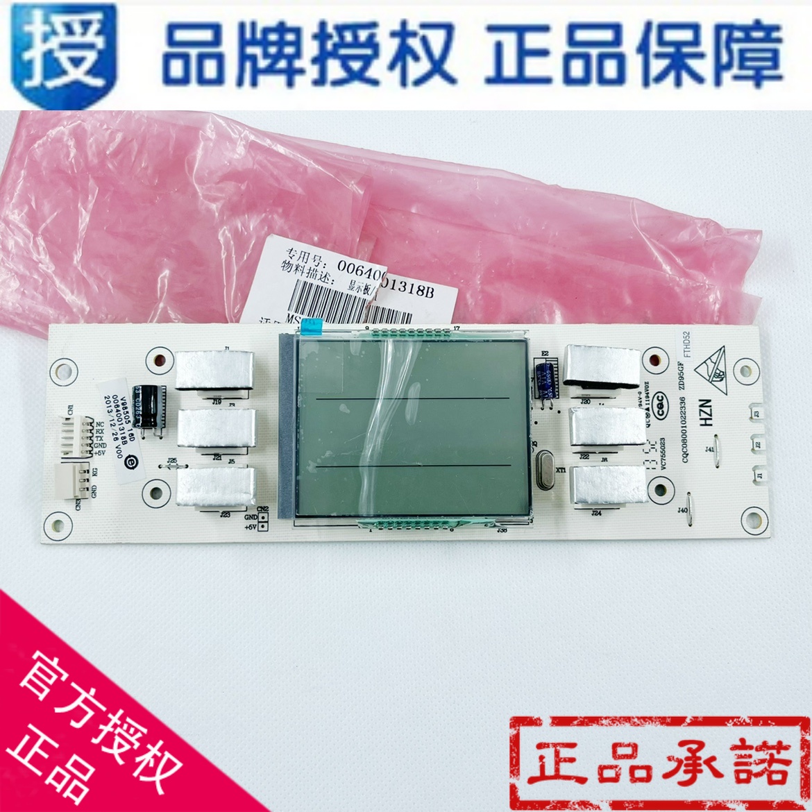 适用海尔冰箱显示板触摸