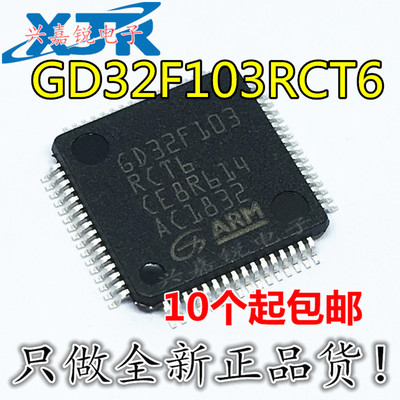 全新兼容替代位微控制器