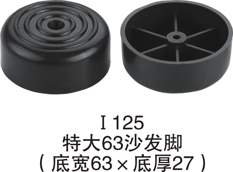 供应厘米圆形沙发脚塑料