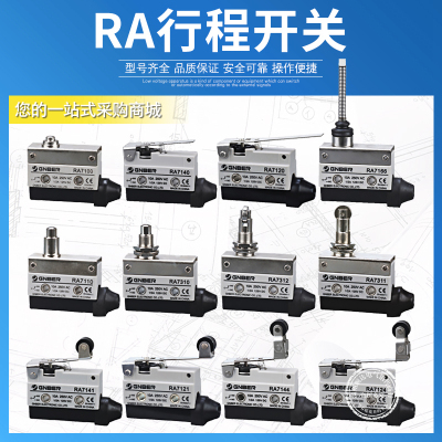 冈本RA7120 RA7121 RA7140 RA7310 RA7311 RA7312 RA7141限位开关