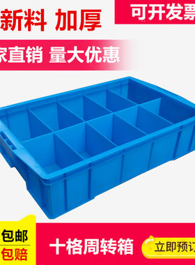 塑料零件盒分格长方形类