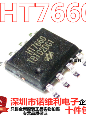 全新 HT7660 SOP-8贴片 CMOS开关电容电压变换器 HOLTEK原装