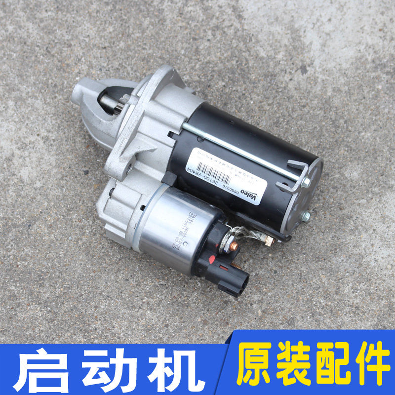 适配现代ix25朗动起亚k3傲跑kx3启动马达起动机原装配件