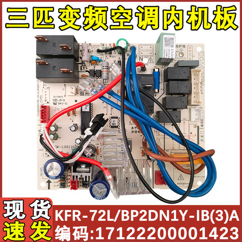 适用美的匹变频空调内主
