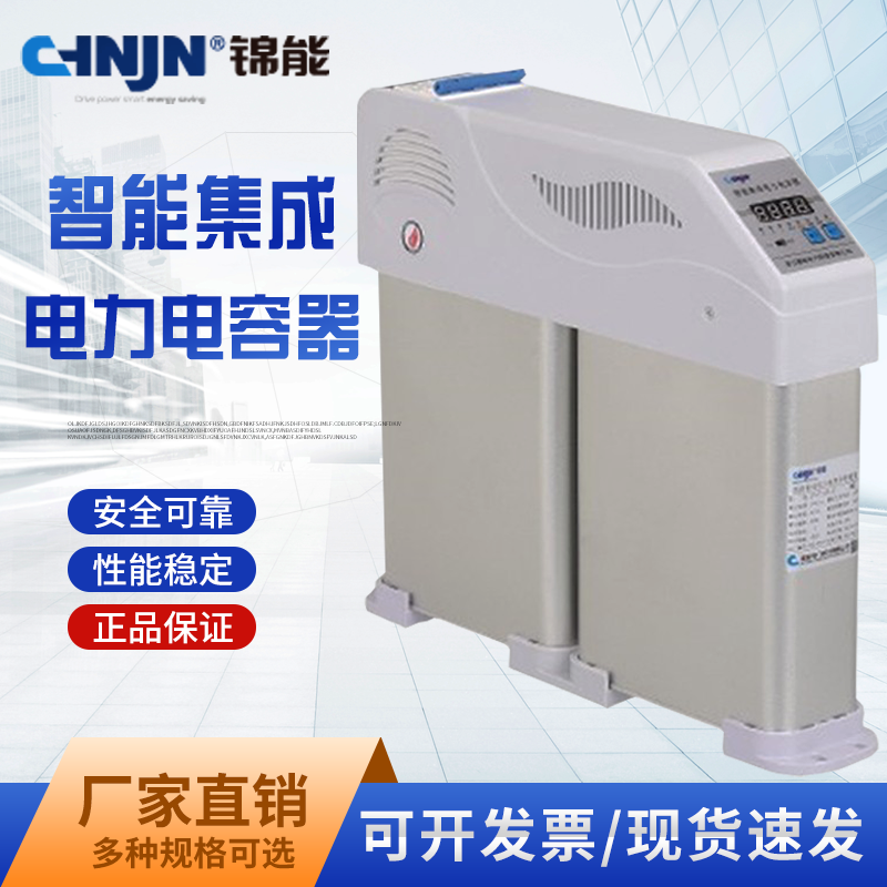 浙江锦能智集成电力容器