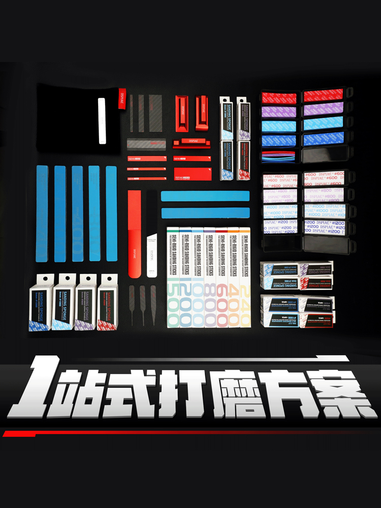 迪斯派打磨板免裁背胶砂纸 一站式方案 高达GK军模手工水口抛光
