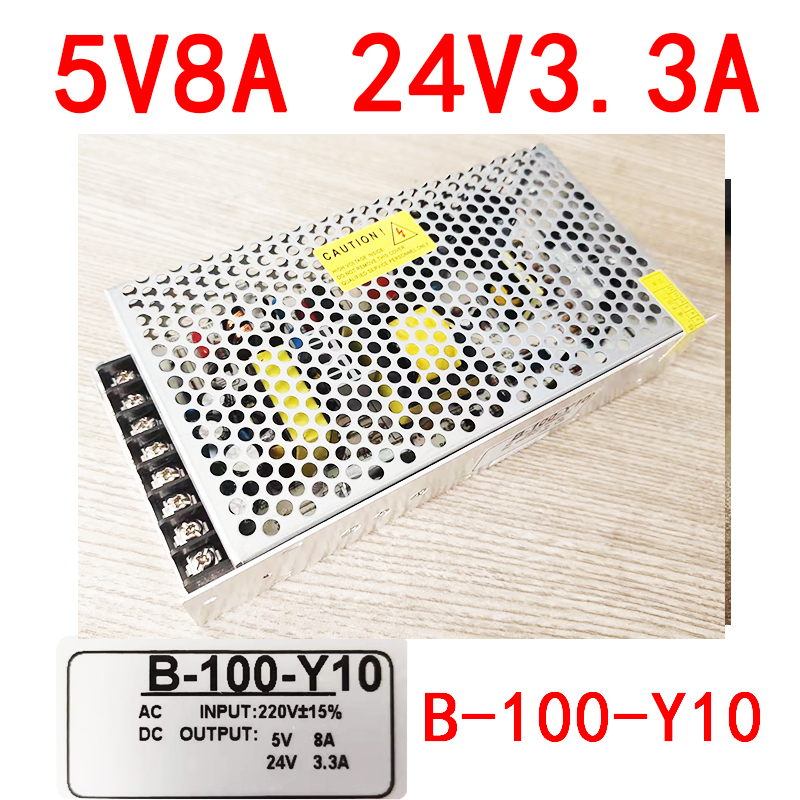 B-100-Y10开关电源2路输出5V8A 24V3.3A工控变压器双组数控机床