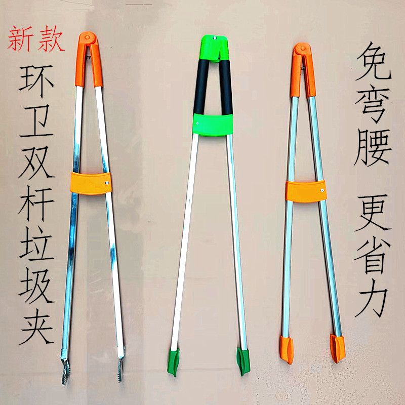 捡栗子神器新款环卫双杆