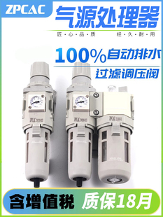 空压机油水分离器过滤器气源处理器空气喷漆气泵减压阀自动排水