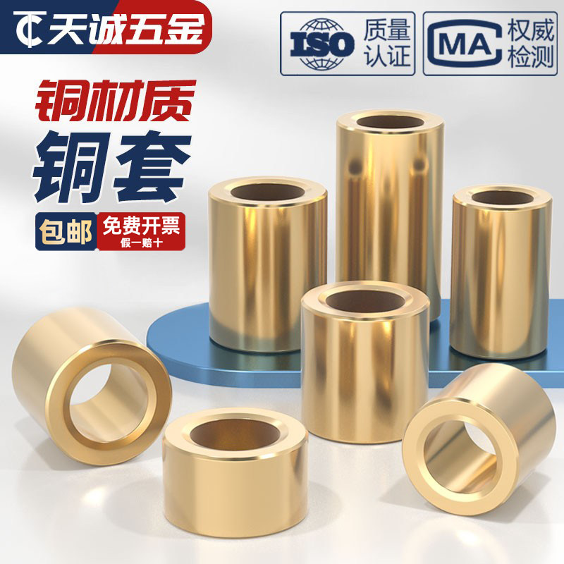 国标纯黄铜 粉末冶金含油轴承铜套铜轴套衬内径全M3 4 5 6 8-60mm,童鞋/婴儿鞋/亲子鞋,儿童凉拖鞋,淘宝优惠券,粉丝福利购,淘宝优惠卷