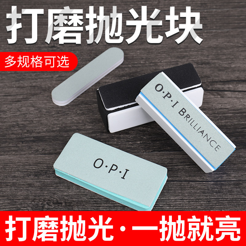 opi抛光板海绵抛光打磨神器抛光块文玩砂纸工具双面沙纸海绵砂块