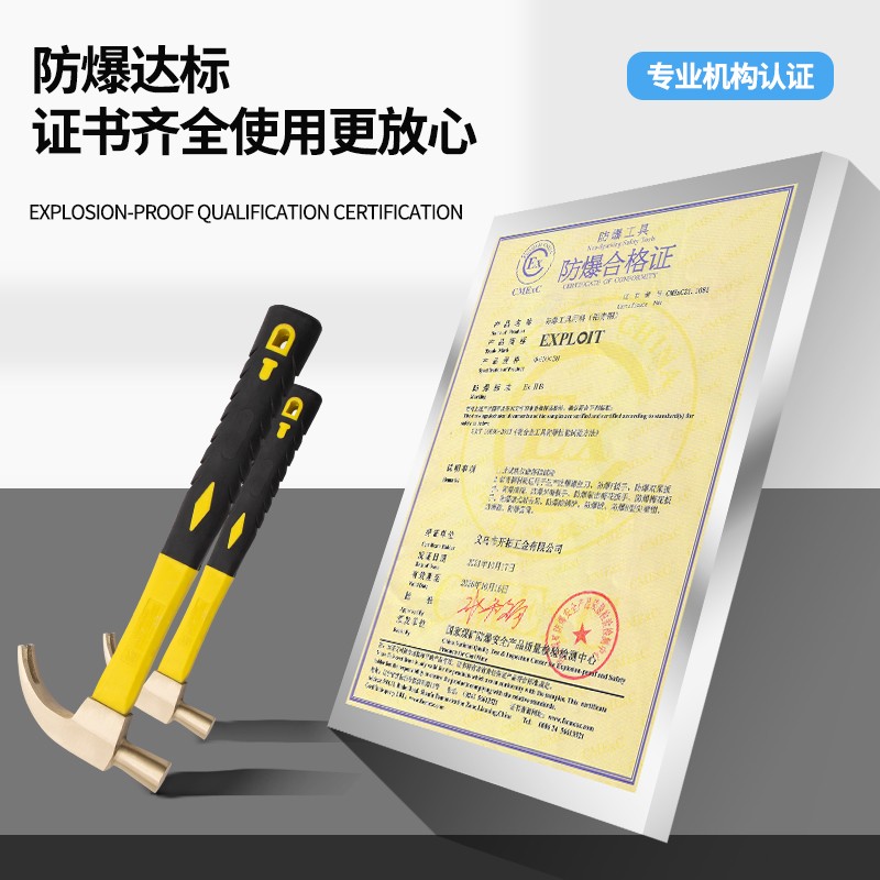 开拓防爆羊角锤无火花认