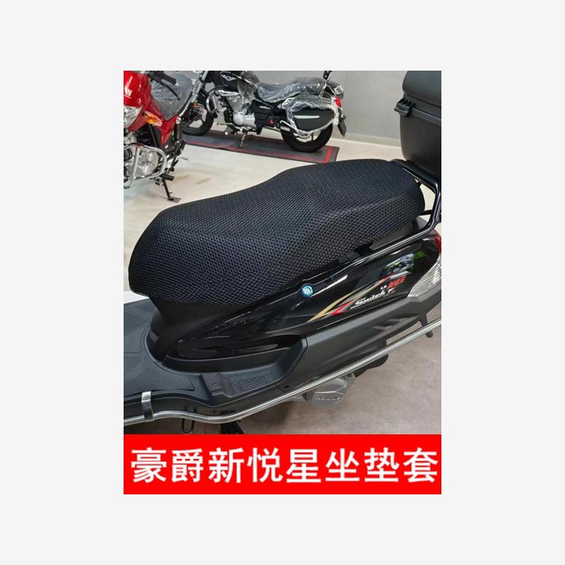 适用豪爵铃木新悦星HJ12