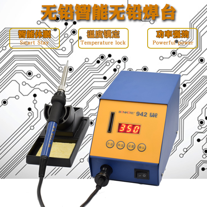 无铅恒温电焊台BK942调温防静电75w高功率纯铜焊台数显电烙铁工具