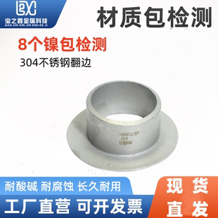 316L不锈钢翻边法兰焊接对焊环松套活套法兰32翻边短管57 304