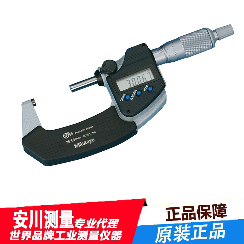 日本进口三丰Mitutoyo数