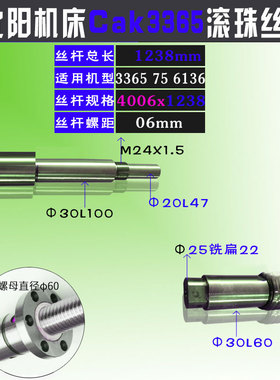 沈阳数控机床滚珠丝杠cak63135 e-ca6140 5085 50135车床xz轴丝杠