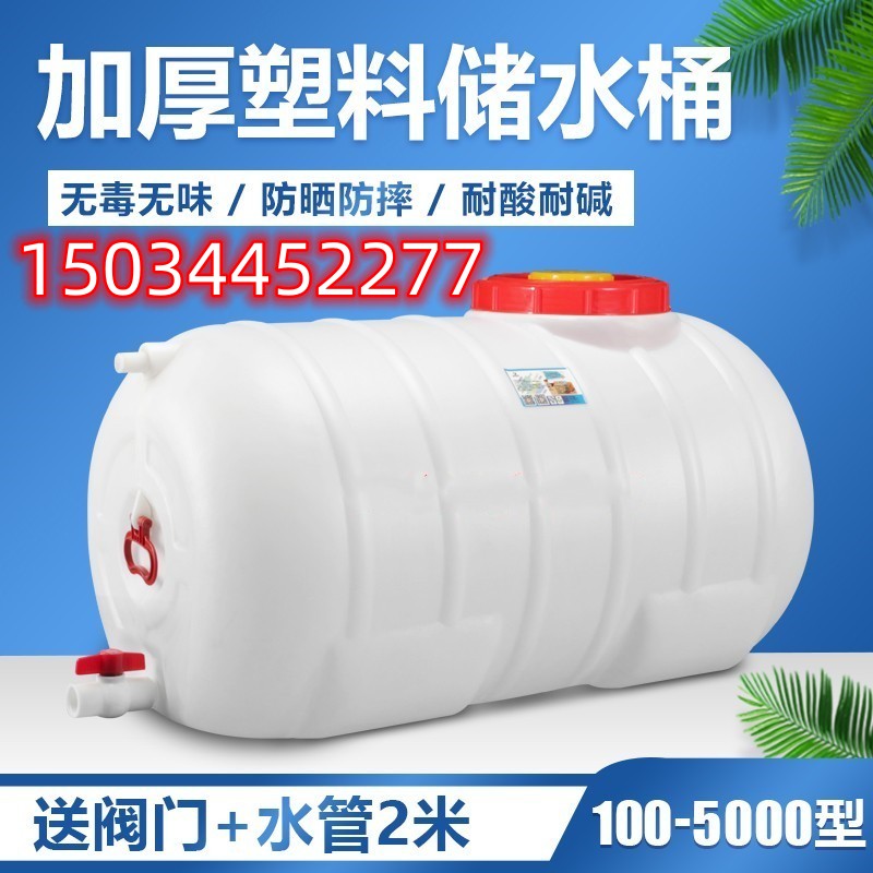 食品级加大厚塑料桶卧式